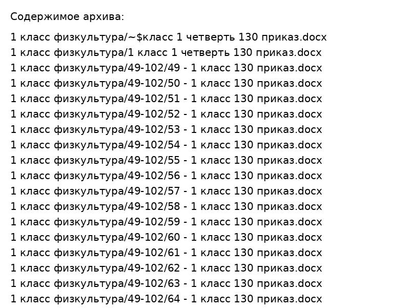 1 класс физкультура