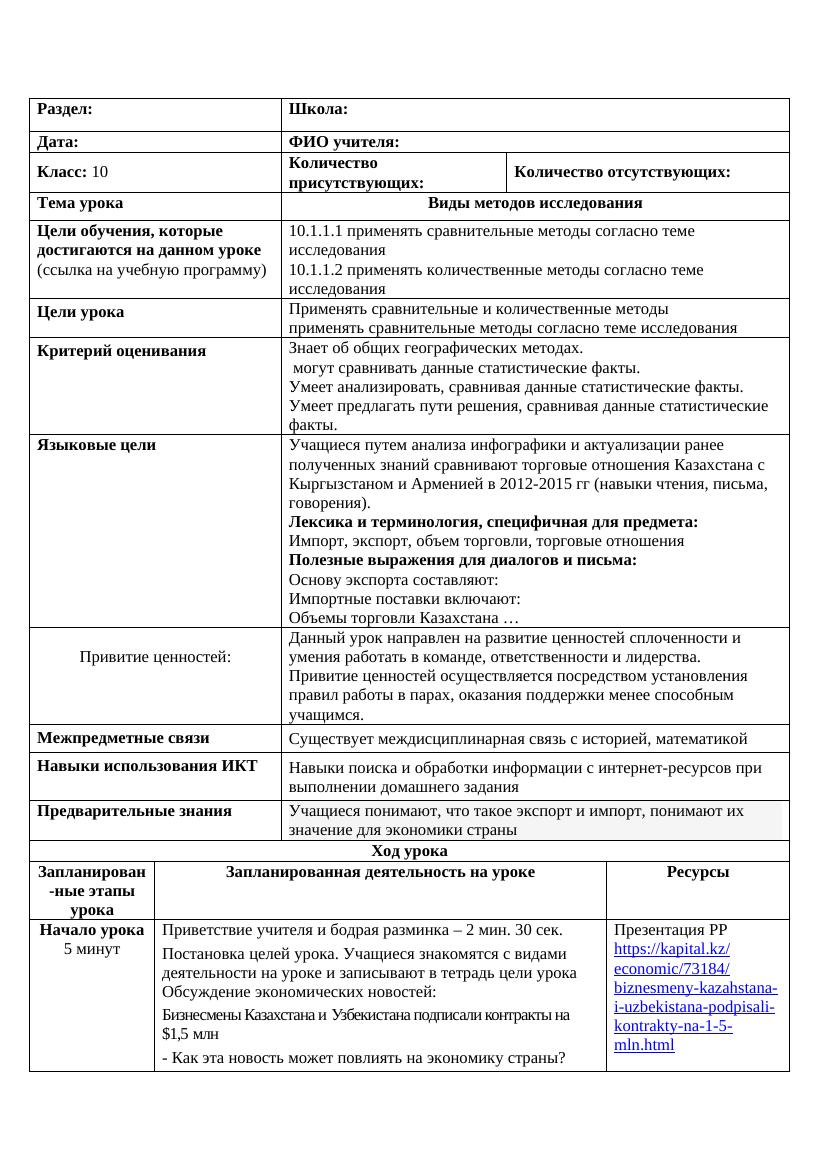 10 класс  КСП