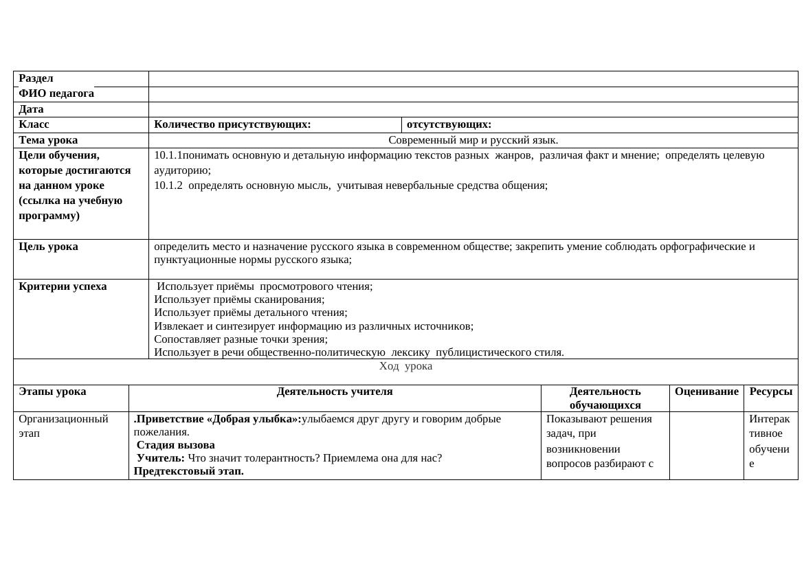 10 РУССКИЙ ЯЗЫК КСП ЕМН