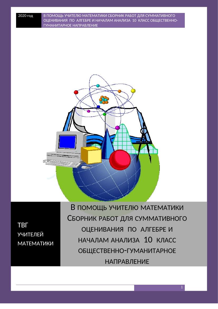 10 ОГН: 10 Лучших Сборников для Суммативного Оценивания по Алгебре