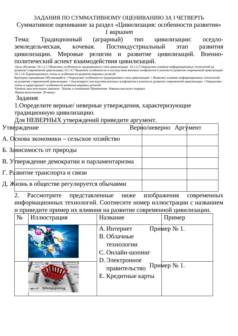 10 ВИ ОГН СОР 1-1 (3)