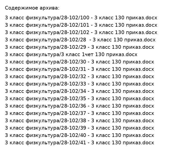 3 класс физкультура