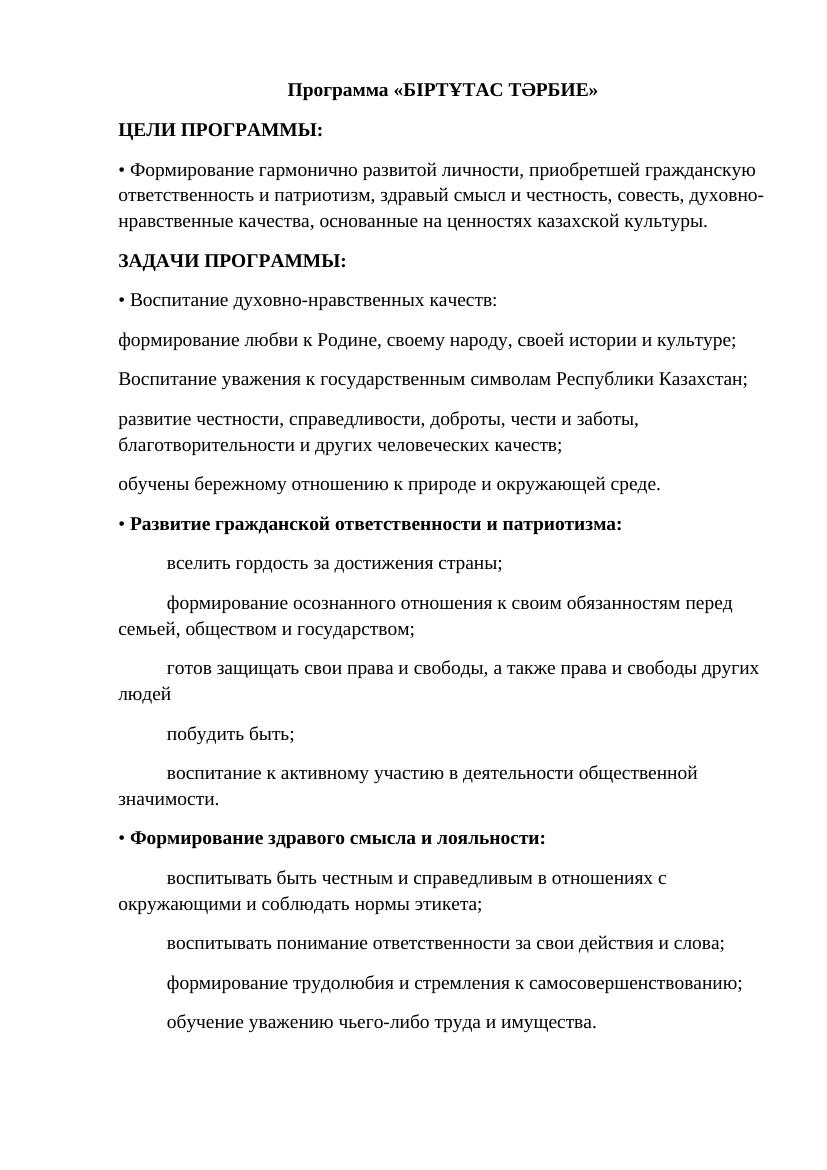3 класс план ВР: Развитие личности и гражданской ответственности