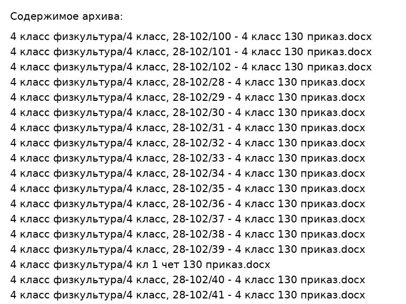 4 класс физкультура