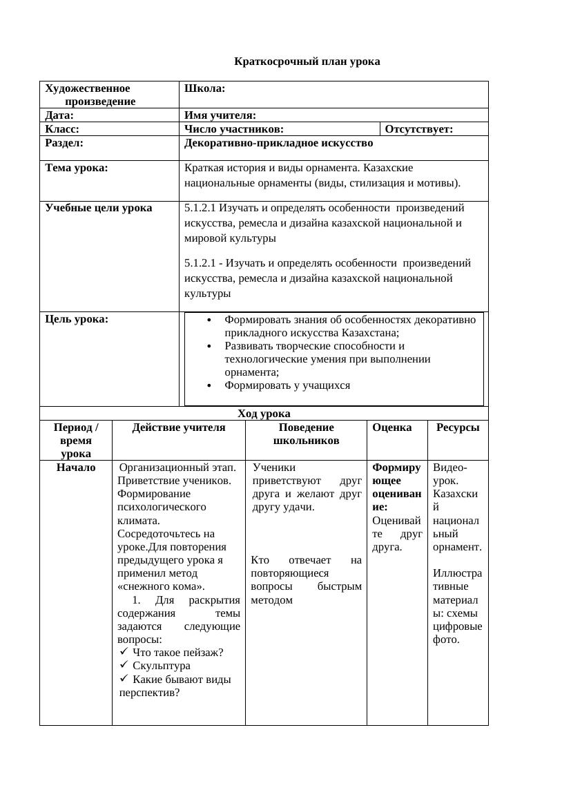 5 кл дев 2 четв