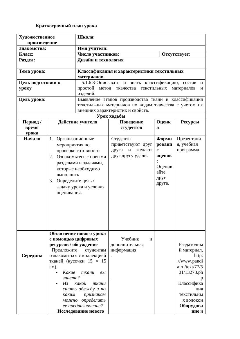 5 кл дев 3 четв