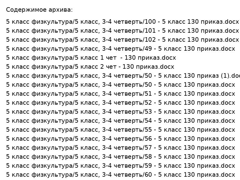 5 класс физкультура