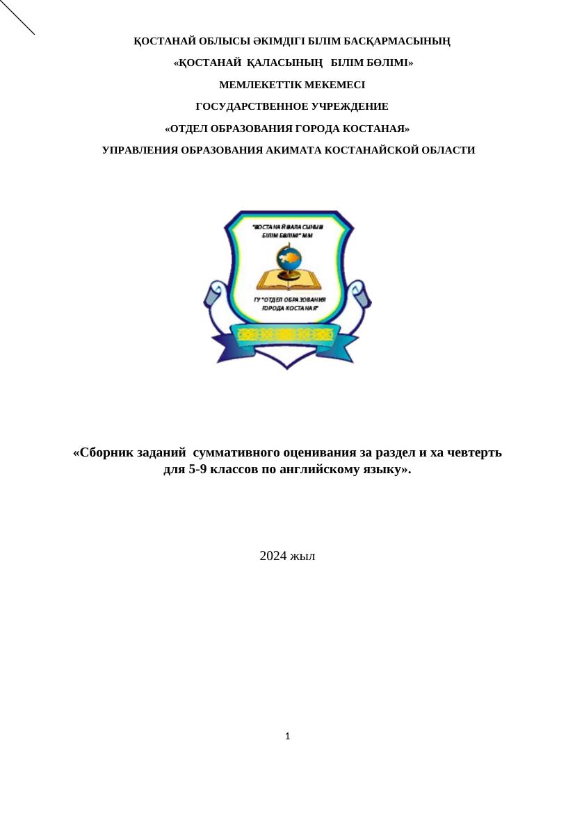 5 7 СБОРНИК АНГЛИЙСКИЙ ЯЗЫК — копия