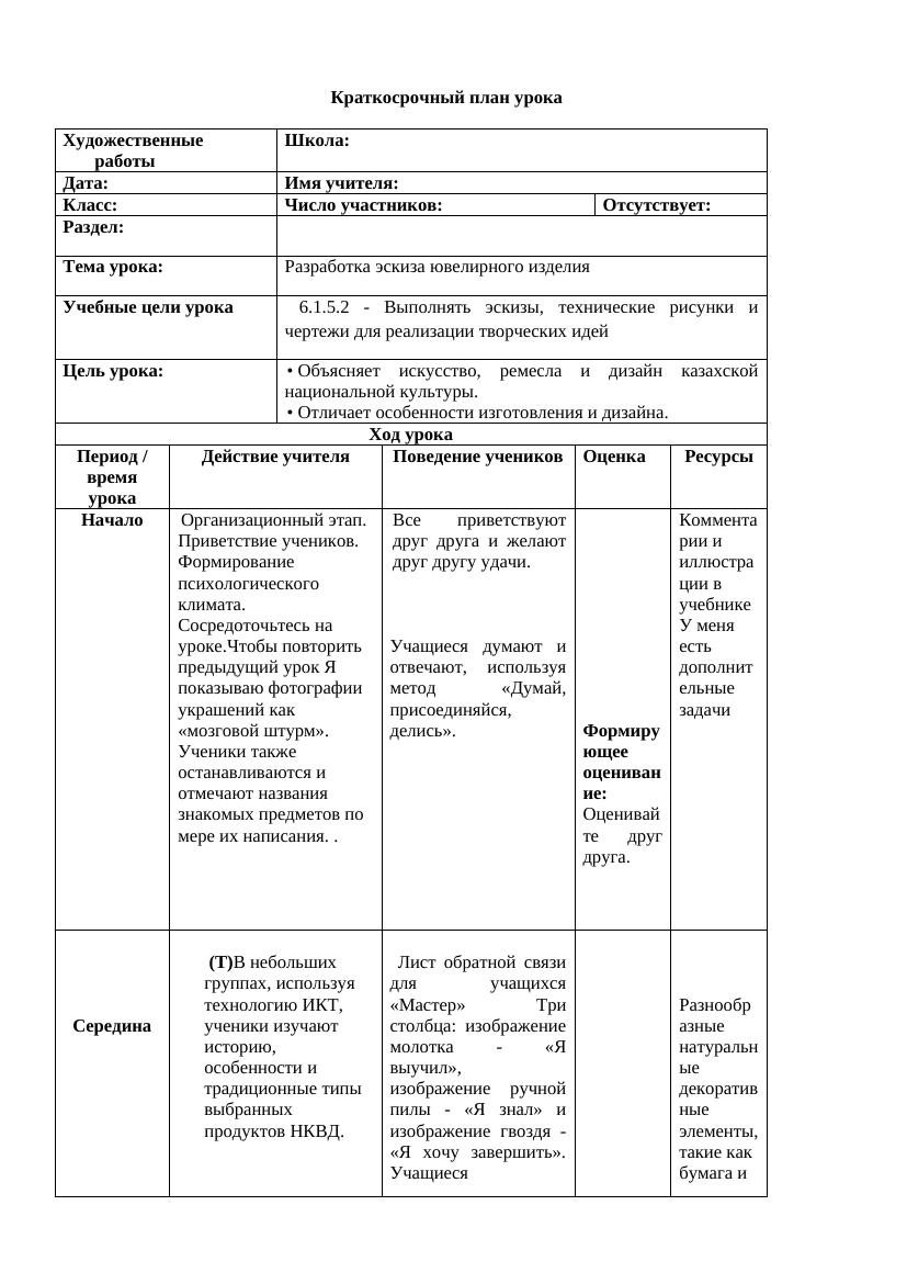 6 худ труд мальчики