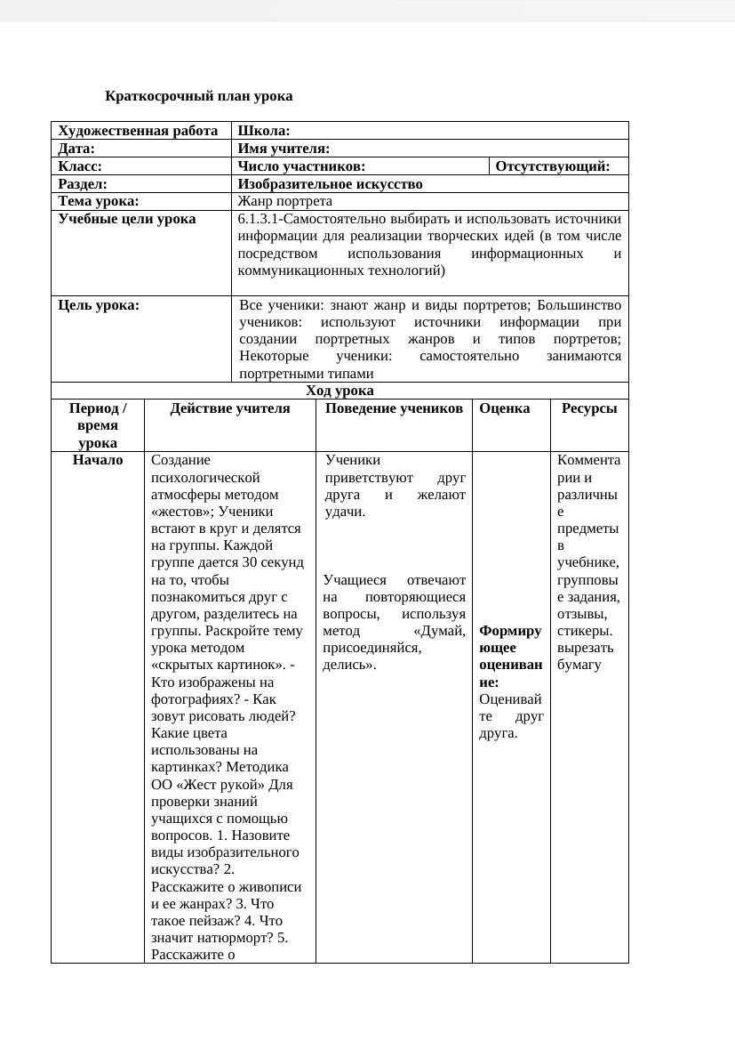 6 кл 1 четв мальчики