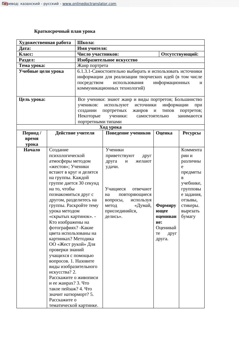 6 кл дев 1 четв