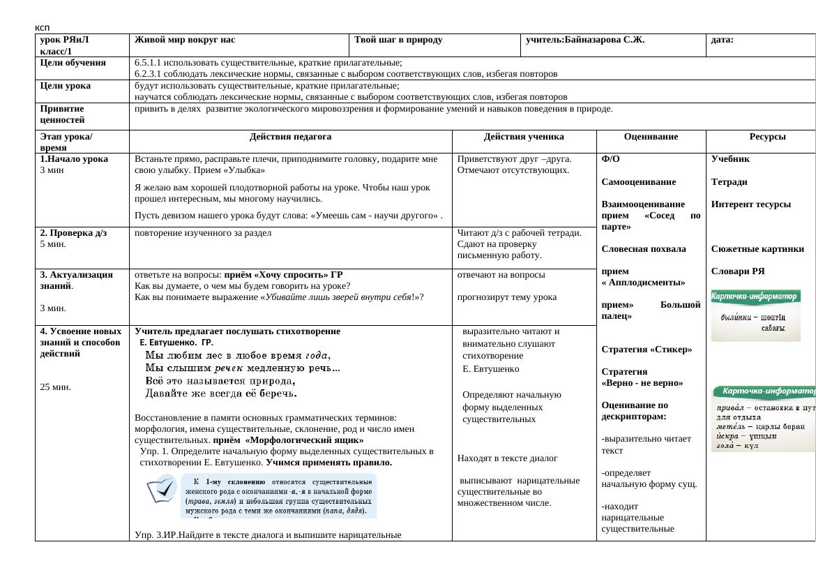 6 ксп 2 раздел