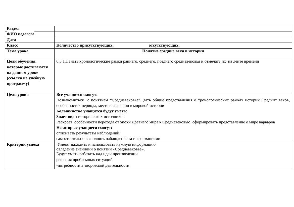 6 класс всем ист КСП по 472пр на рус яз