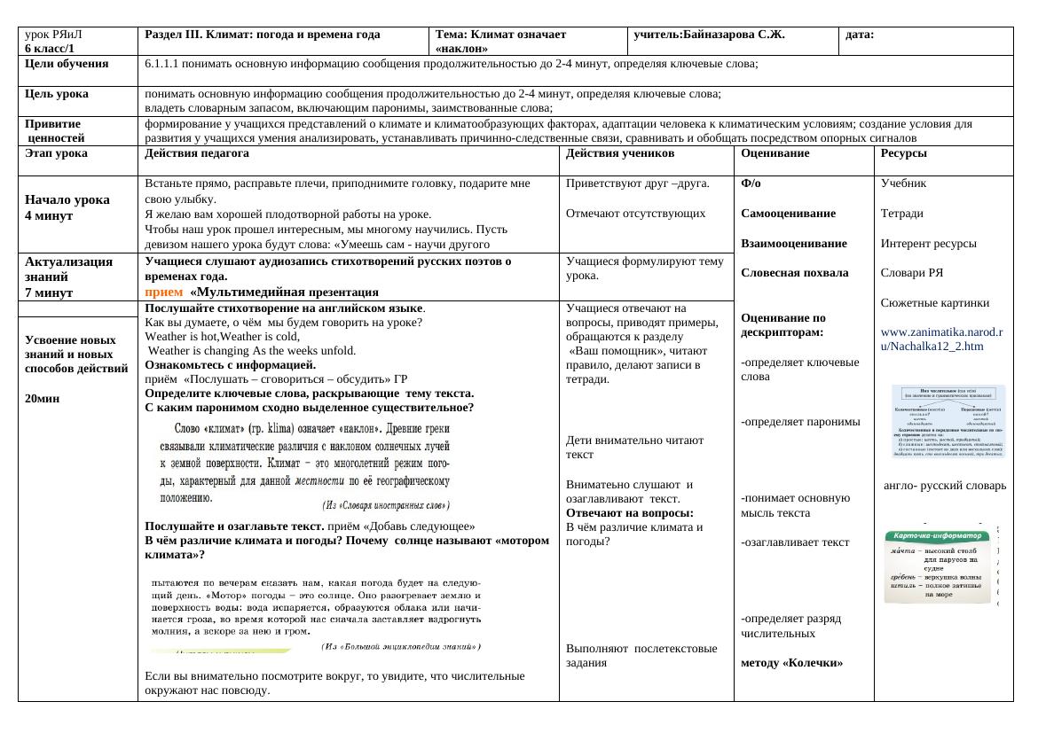 6ксп 3раздел