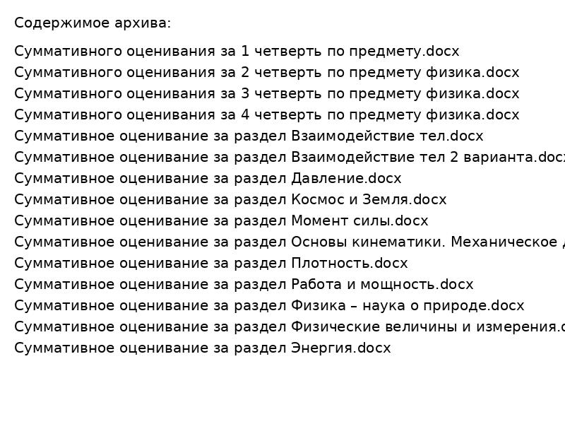 7 класс физика