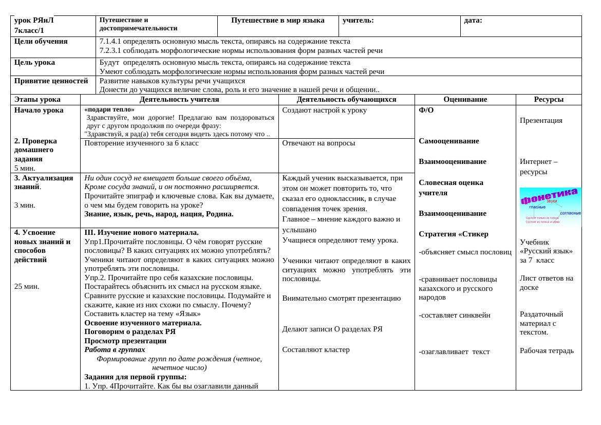 7ксп 1раздел