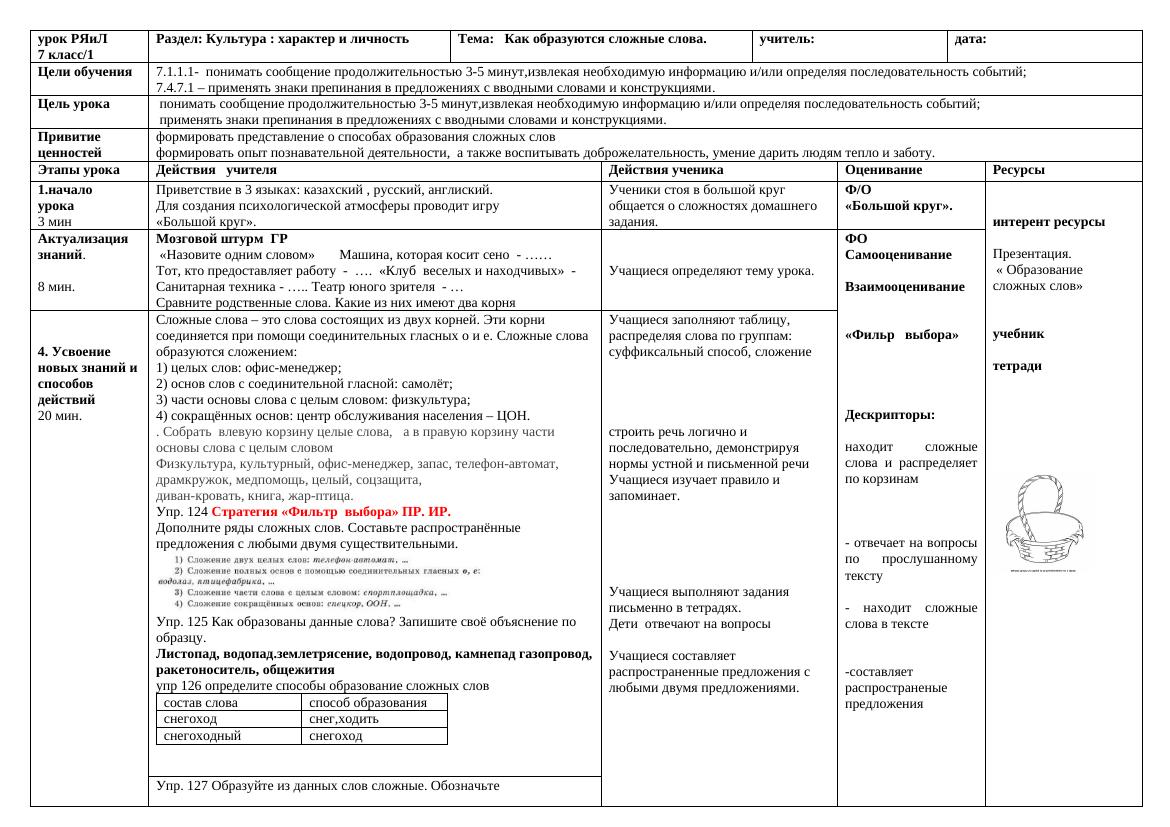 7ксп 3раздел