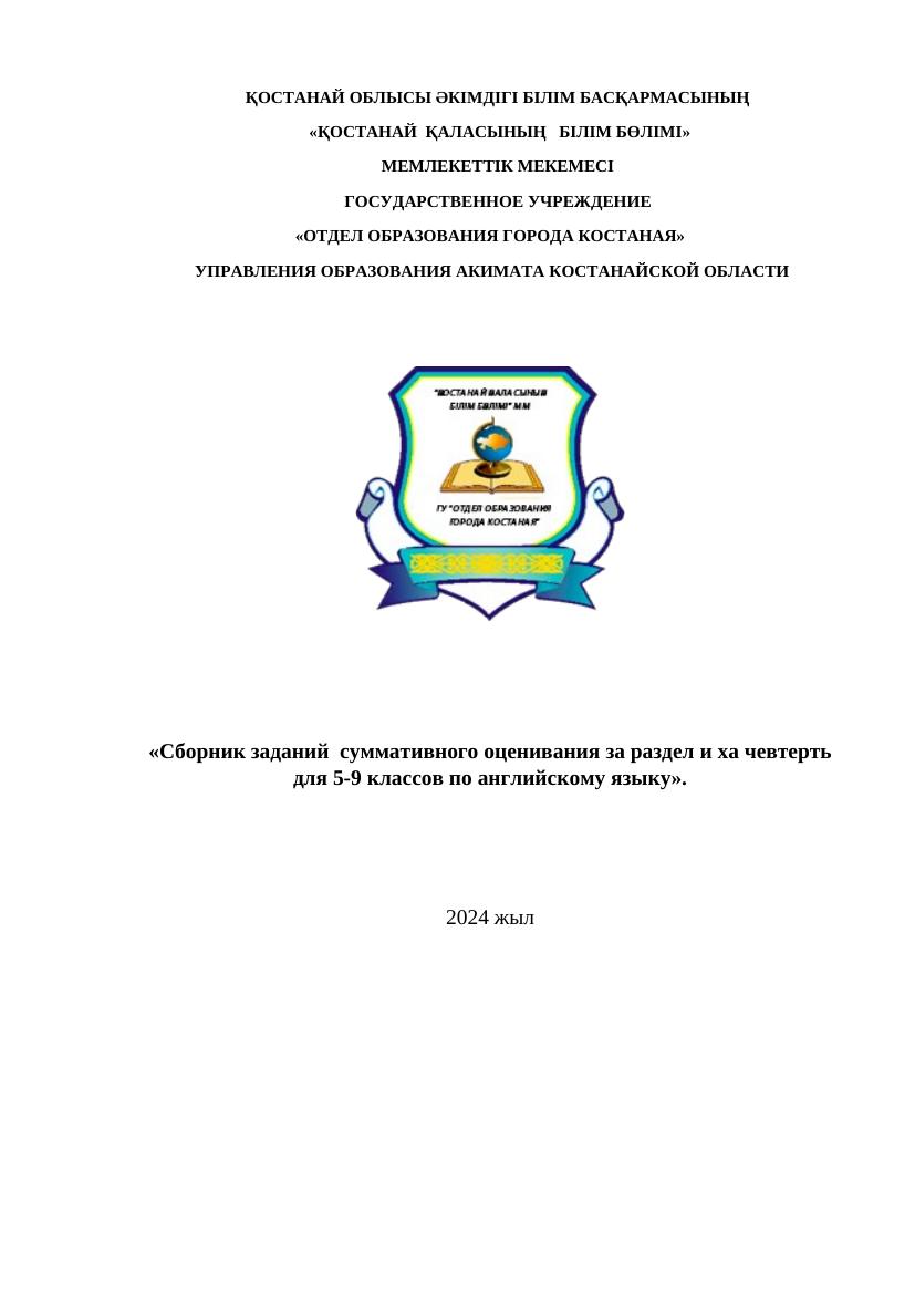 8-11 СБОРНИК  АНГЛИЙСКИЙ ЯЗЫК