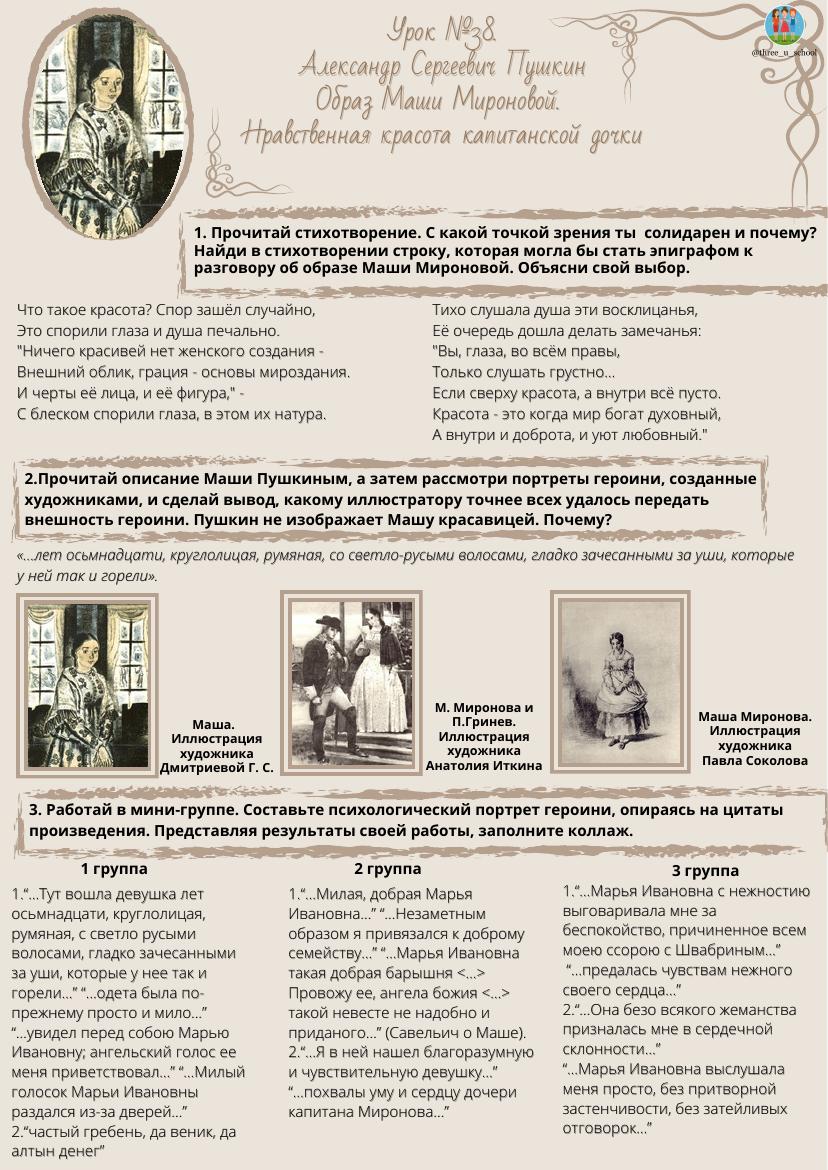 8 класс. Литература. 2 четверть