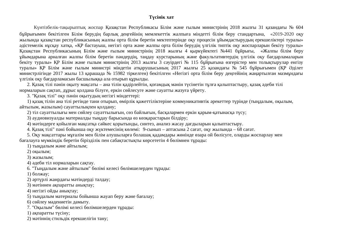 9 сынып үйде оқыту 2021 жыл-1