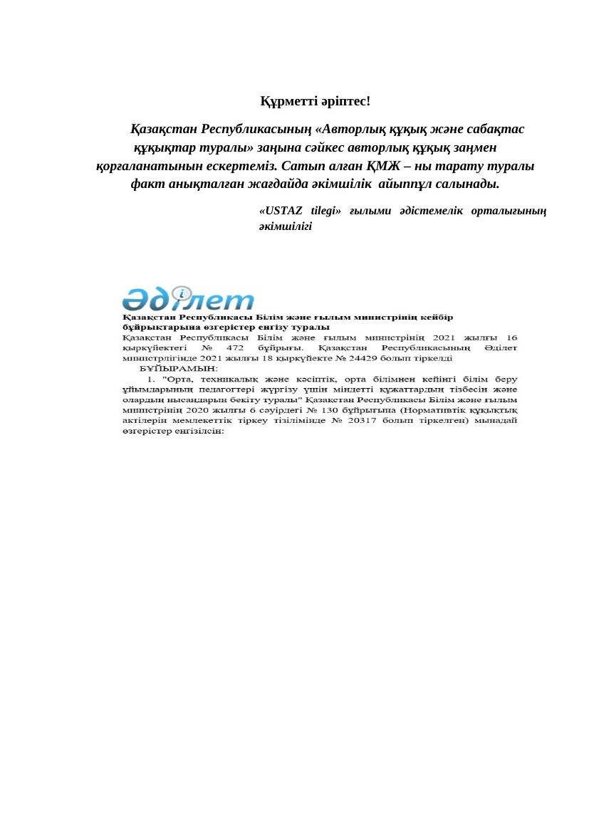 Ағылшын 2-тоқсан 10-сынып ACTION (1)