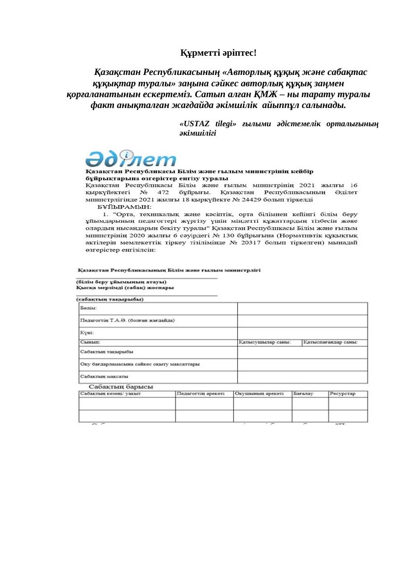 Эффективные методы обучения английскому во 2 четверти 7 класса: Excel-практ