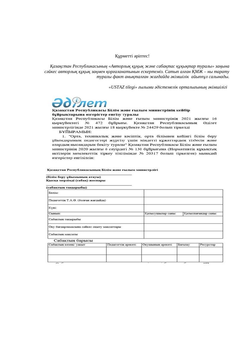 Ағылшын 3-тоқсан 8-сынып