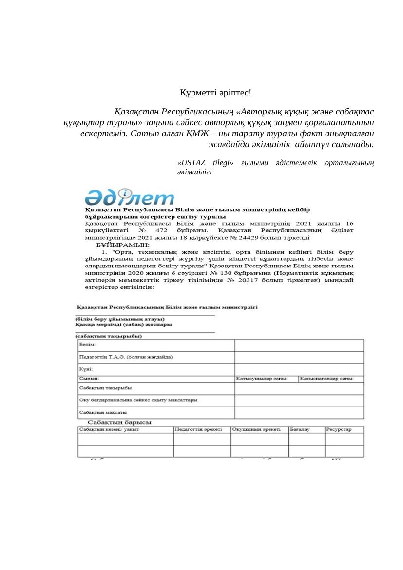 Ағылшын 4-тоқсан 10-сынып ACTION