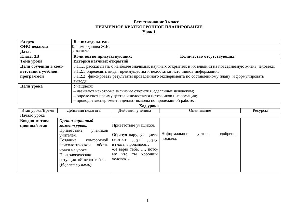Естествознание КСП готовое