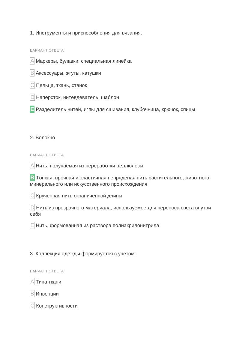 худ труд для девочек 5 вар