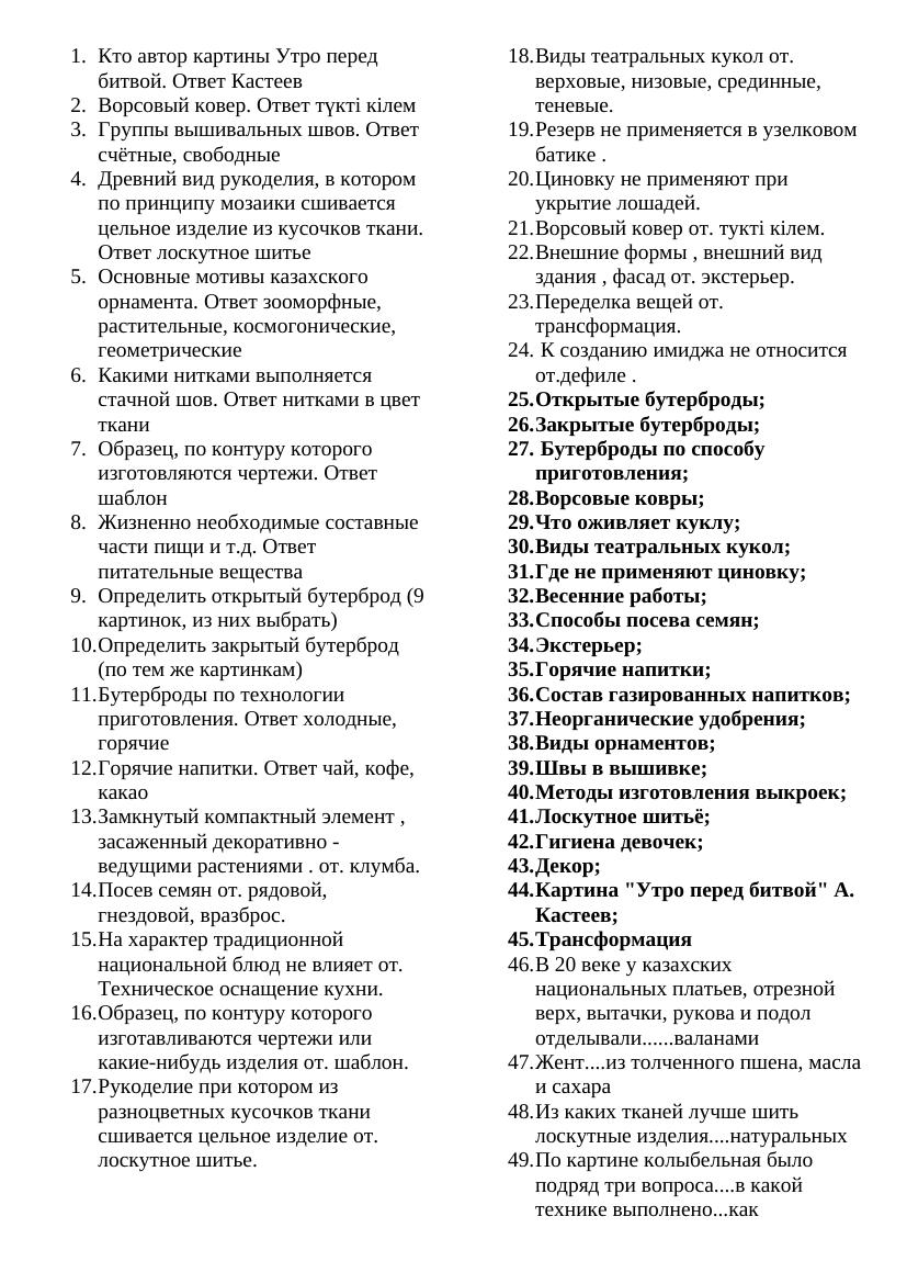 ХУД ТРУД сборные