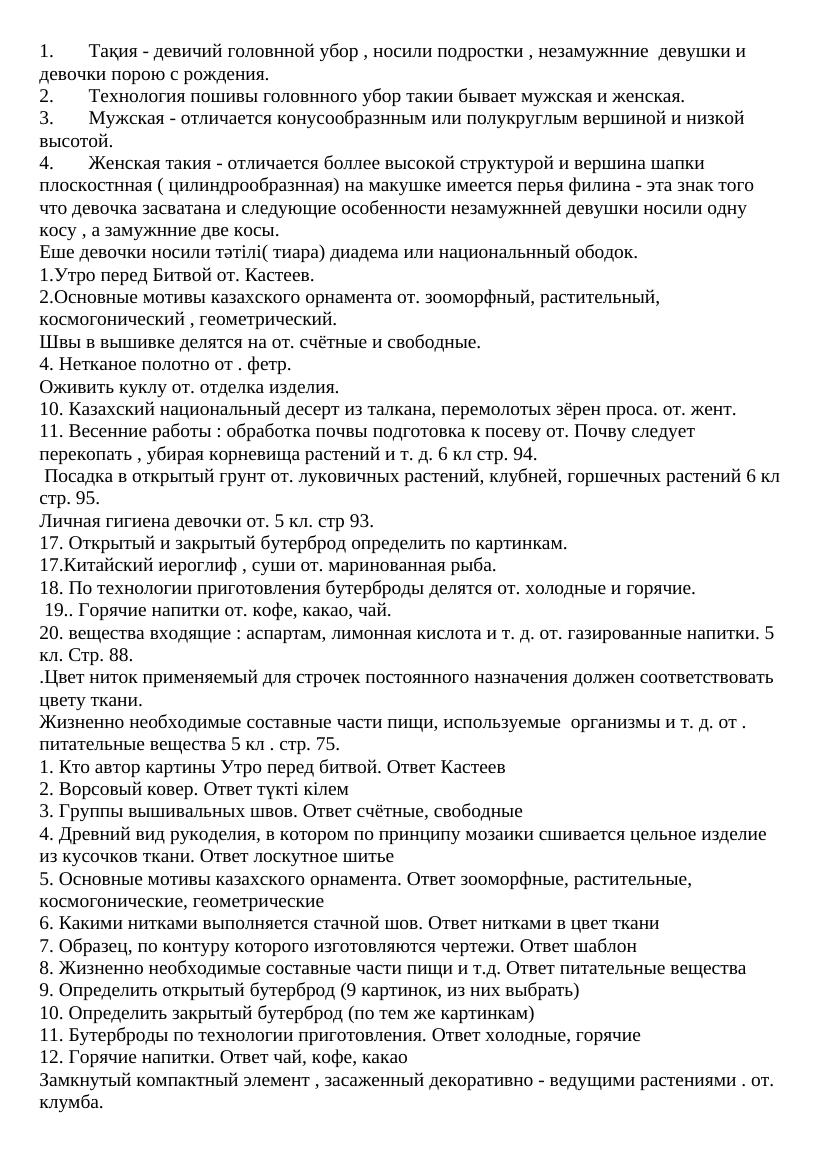 ХУД ТРУД сборные2