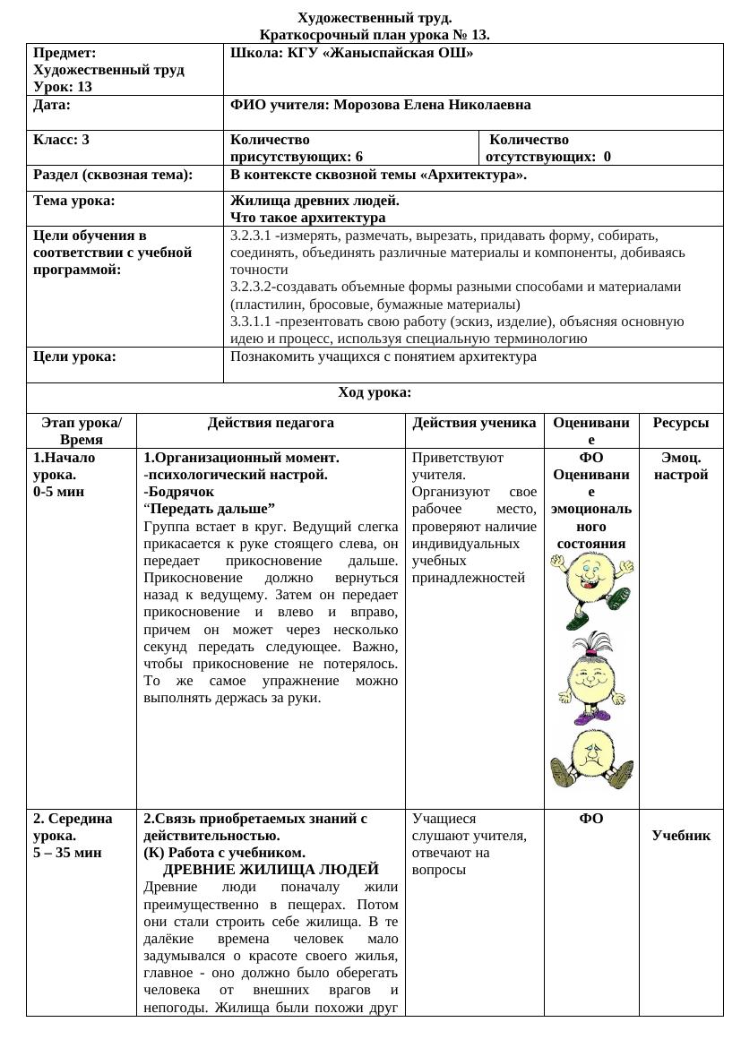 Художественный труд  13 (1)