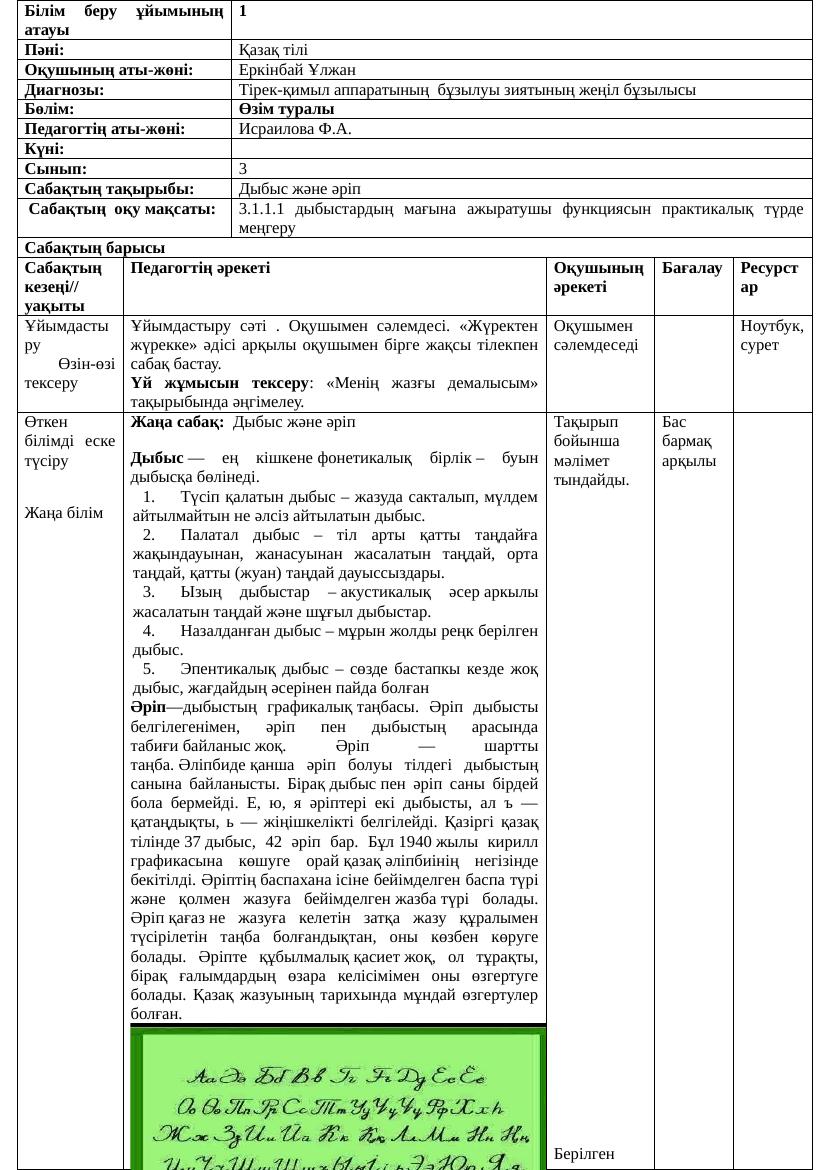 қмж қазақ тілі толық-34