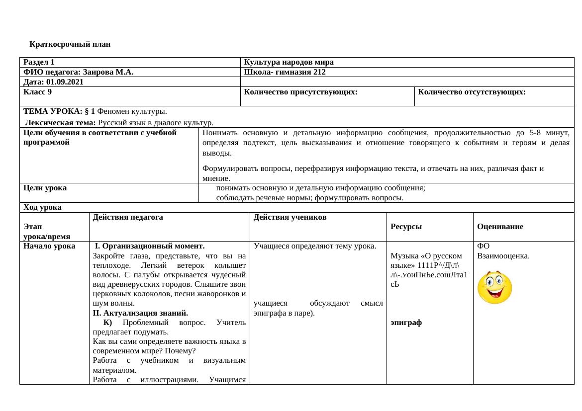 КСП 9 кл 1 чет: Феномен культуры и русский язык в диалоге