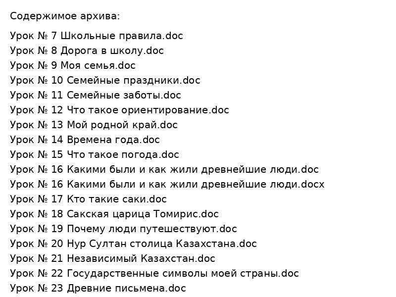 7 ключевых уроков познания мира для 1 класса: от семьи до истории