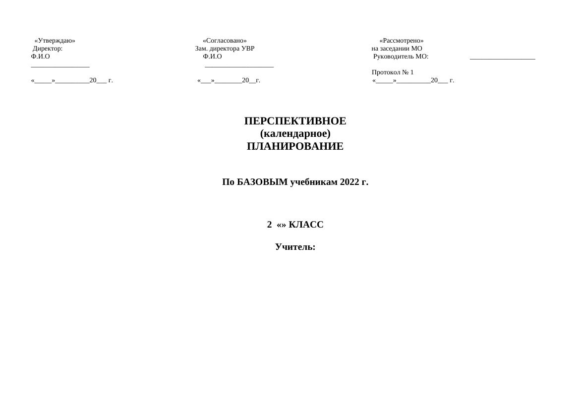 ктп 2 класс- 22-23 год