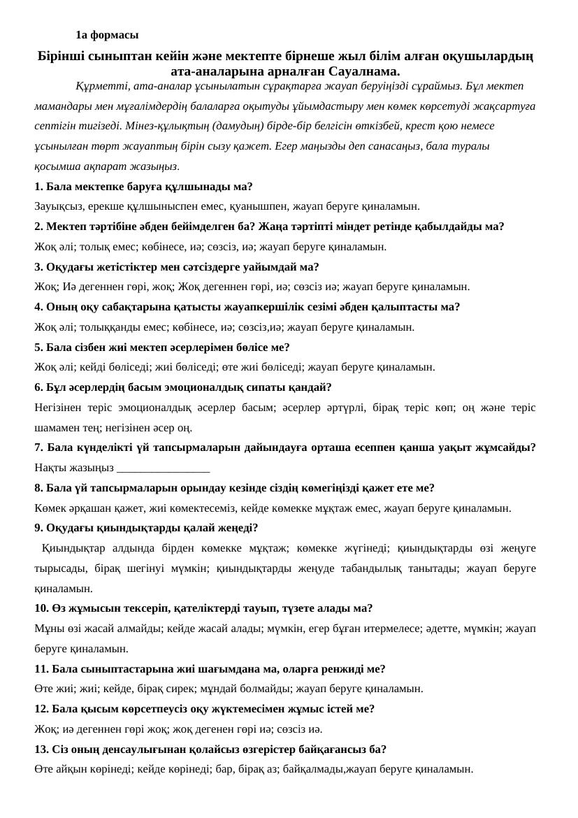 ППҚ керек құжаттары