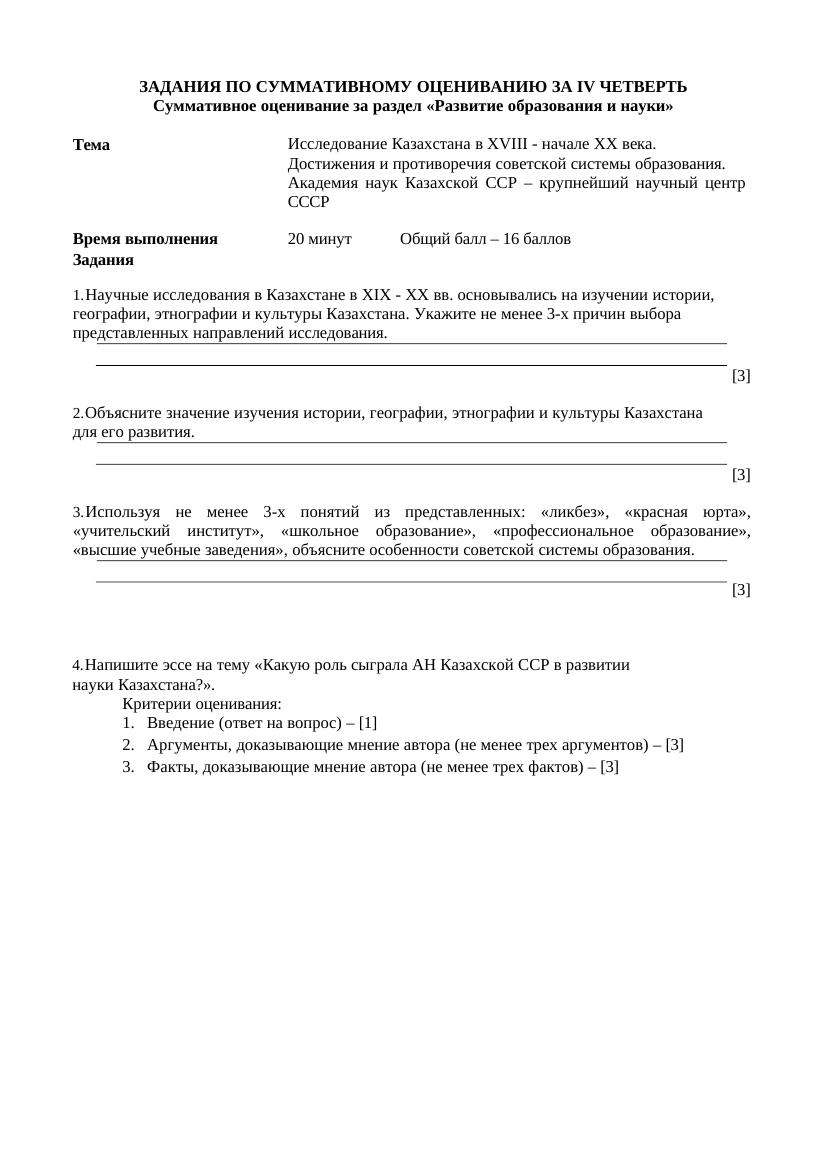 СОР ИК 11 4 чет