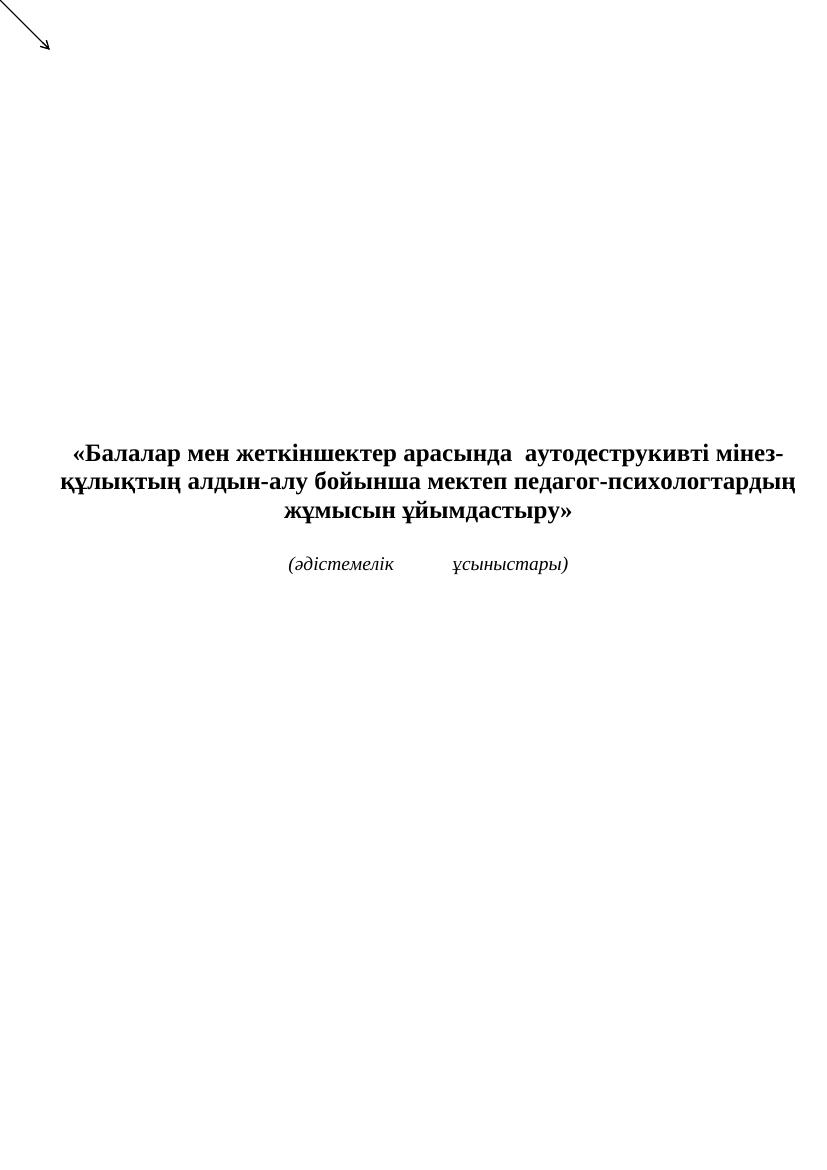 5 эффективных методов профилактики суицида среди детей и подростков