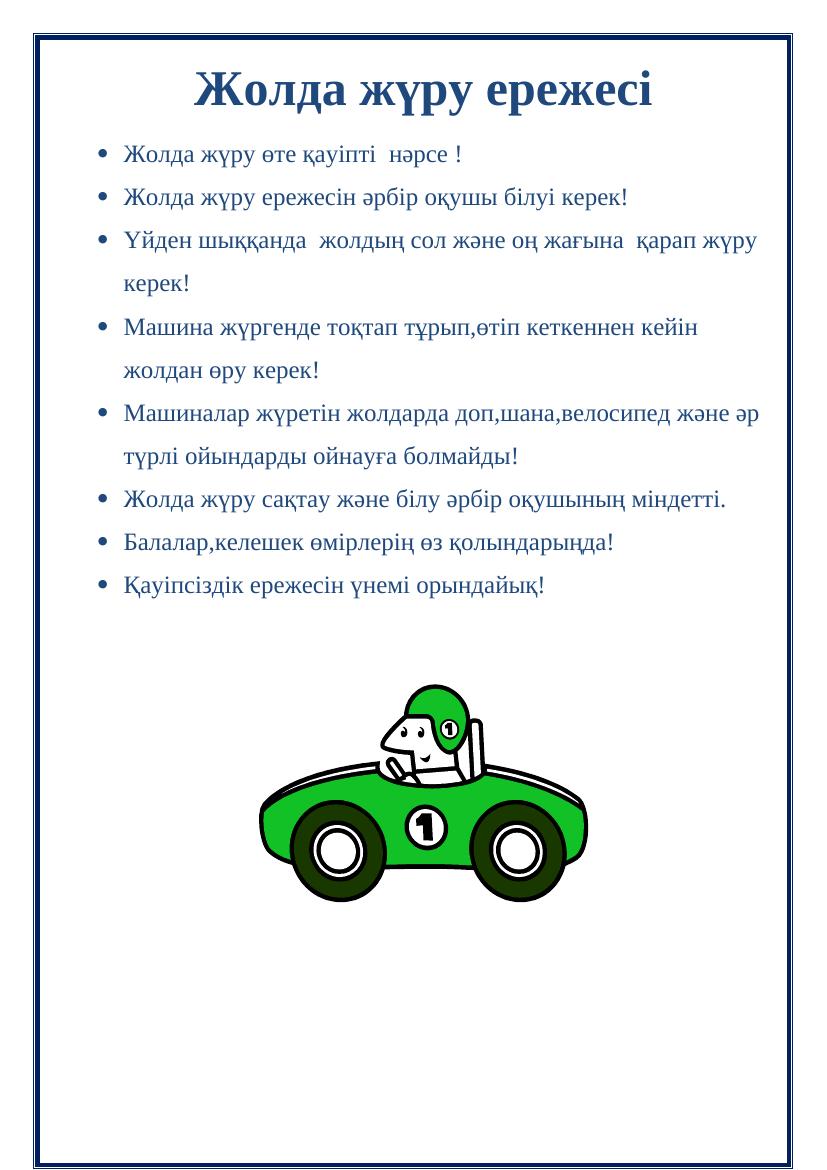 техника қауіпсіздік дәптері18ж