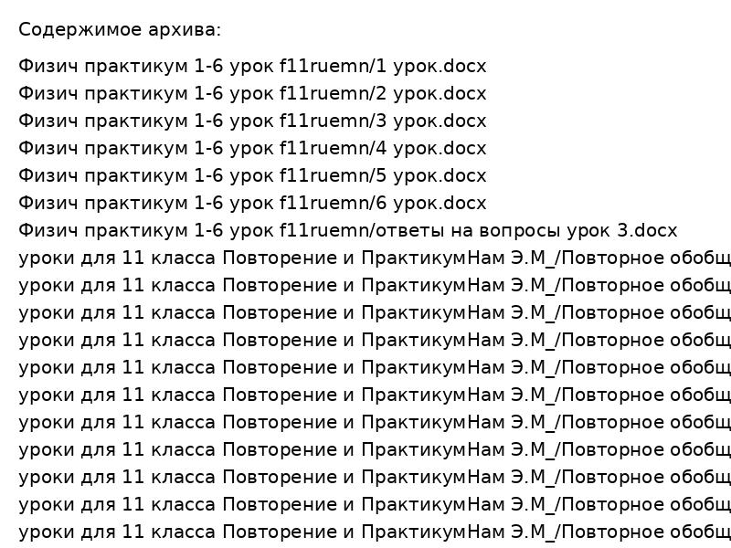 уроки для 11 класса Нам Э.М